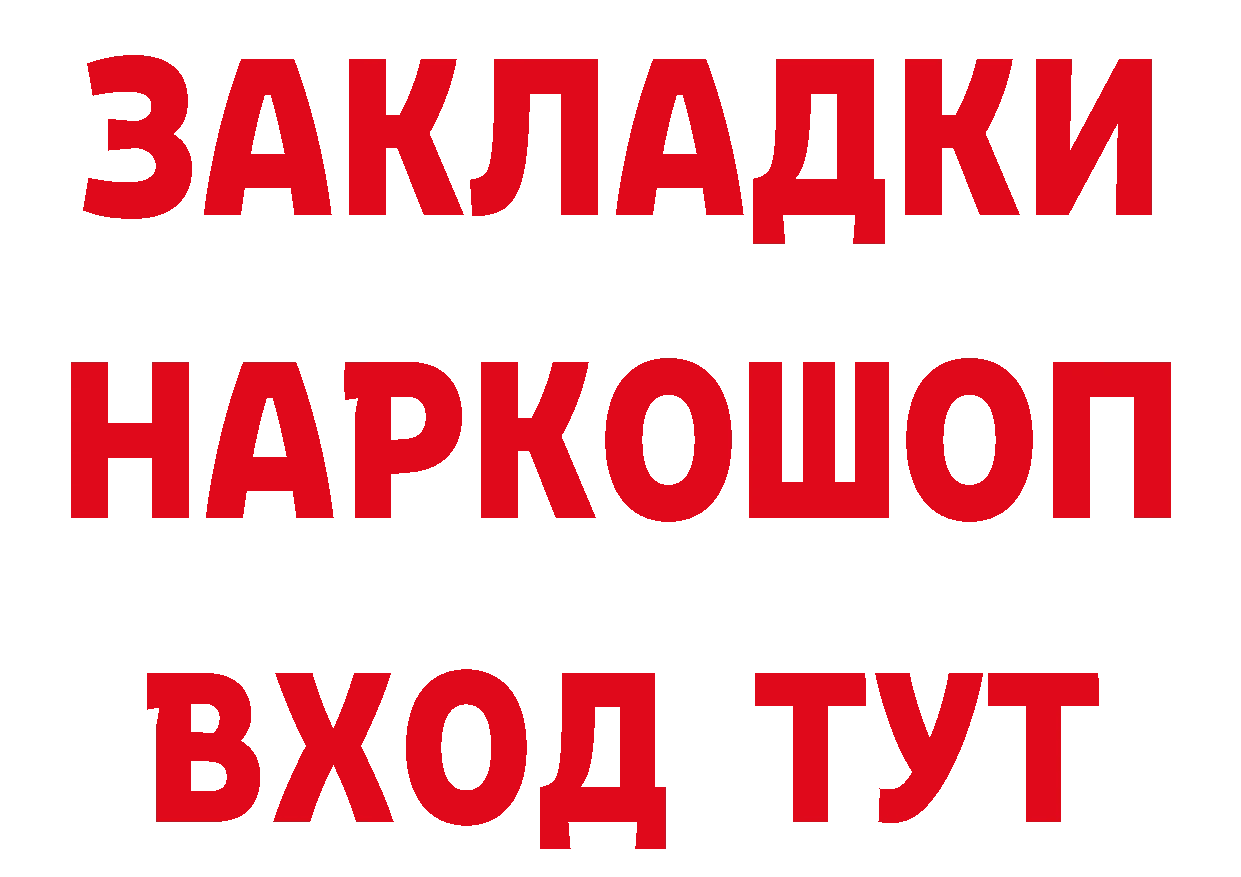 БУТИРАТ Butirat рабочий сайт площадка mega Балабаново