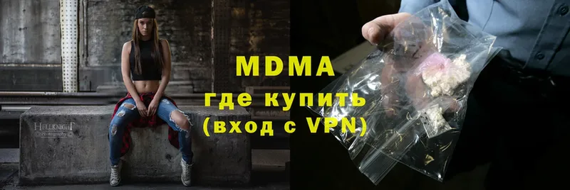 MDMA молли  наркота  Балабаново 