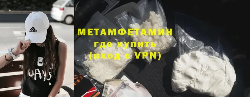 Метамфетамин кристалл  где найти   Балабаново 